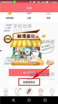 漫画社名字,探寻漫画社的奇幻旅程